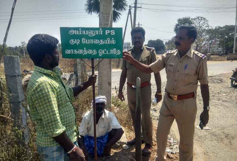 விபத்து முன் எச்சரிக்கை பலகைகள்