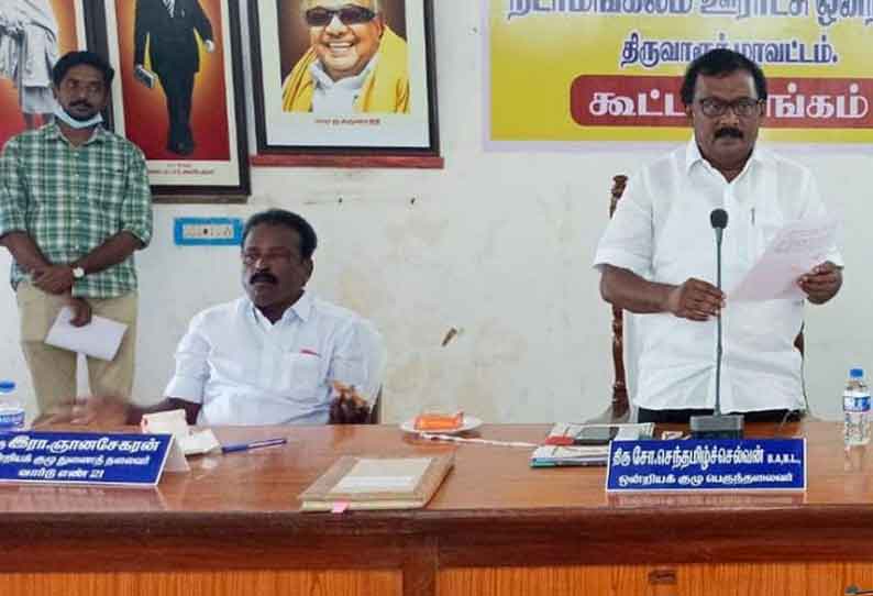 முதல்- அமைச்சருக்கு ஒன்றியக்குழு கூட்டத்தில் பாராட்டு