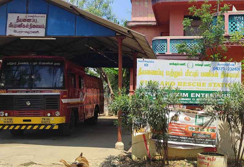 பேராவூரணி தீயணைப்பு நிலையத்திற்கு புதிய கட்டிடம் கட்டப்படுமா?