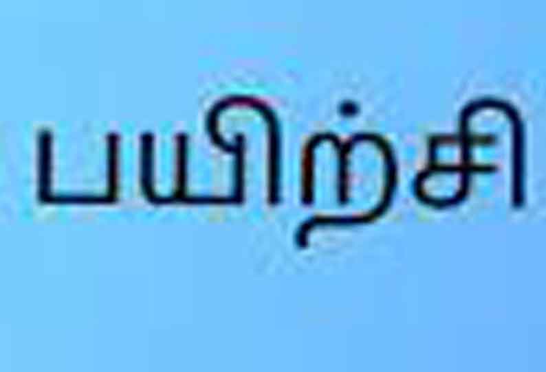 பள்ளி மேலாண்மை குழு உறுப்பினர்களுக்கு பயிற்சி