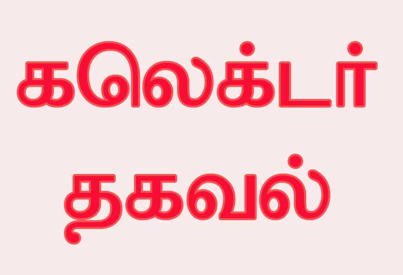 விளையாட்டு விடுதிகளில் மாணவ-மாணவிகள் சேர்க்கை