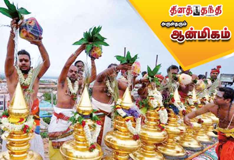 கும்பாபிஷேக பலன்