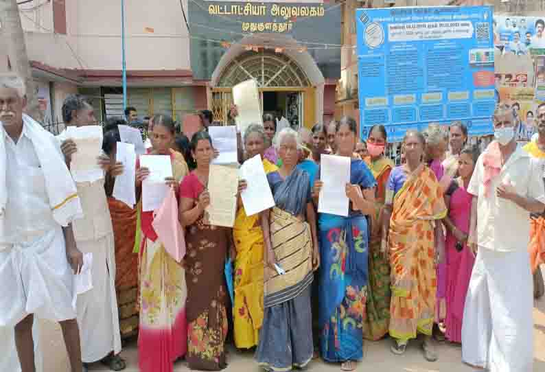 வட்டாட்சியர் அலுவலகத்தை கிராம மக்கள் முற்றுகை