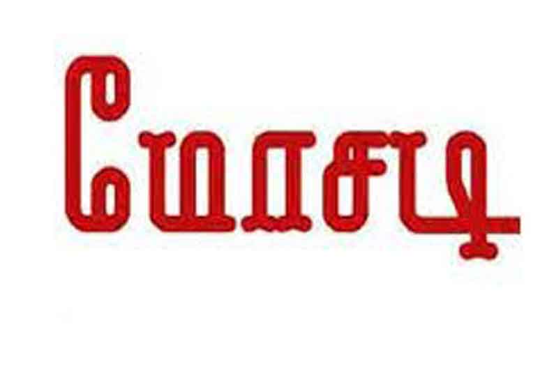 செல்போனுக்கு குறுஞ்செய்தி அனுப்பி வாலிபரிடம் ரூ.75 ஆயிரம் மோசடி