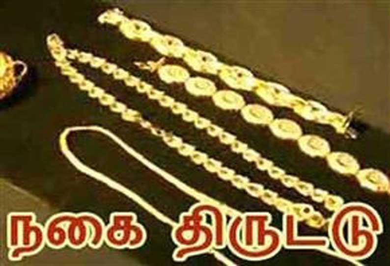 2 மூதாட்டிகளிடம் 9 பவுன் நகை திருட்டு