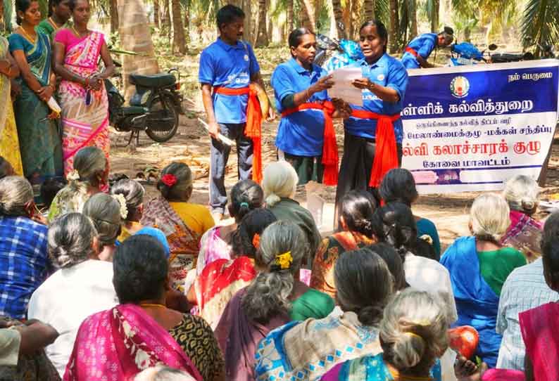 ஆனைமலையில் பள்ளி மேலாண்மையை மேம்படுத்த கல்வி கலாசாரக்குழு