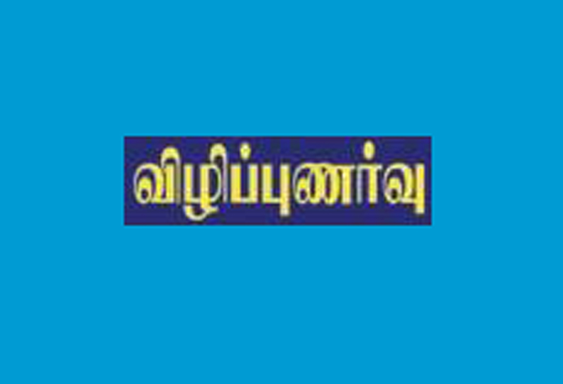 ஹெல்மெட் விழிப்புணர்வு பிரசாரம்