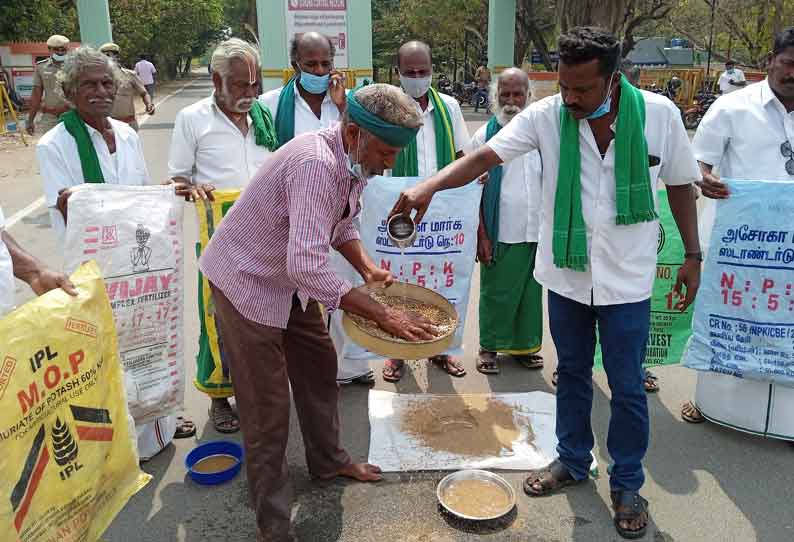 கலப்பு உரம் விற்பனையை தடுக்கக்கோரி விவசாயிகள் நூதன ஆர்ப்பாட்டம்