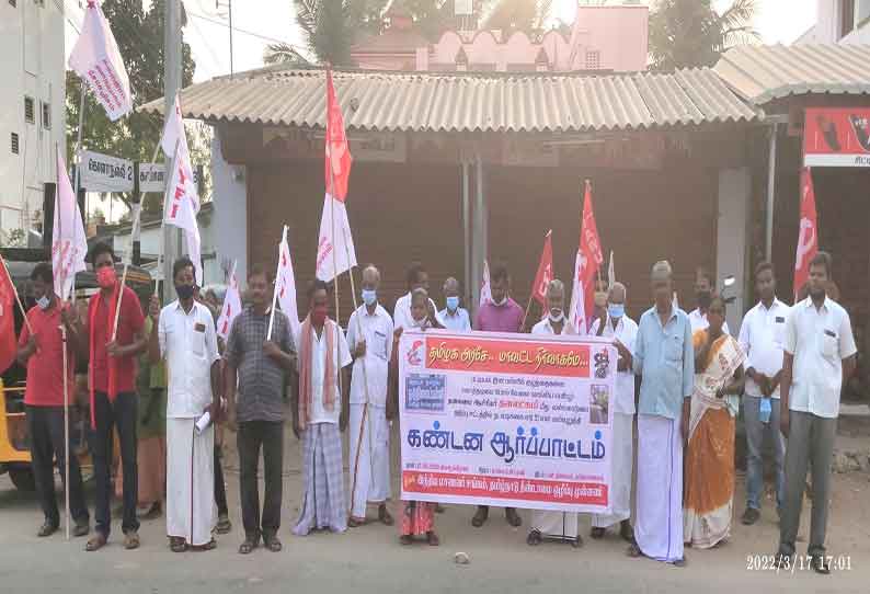 பள்ளிக்கூட மாணவர்களை பெயிண்டு அடிக்க வைத்த  தலைமை ஆசிரியை மீது நடவடிக்கை எடுக்க கோரி ஆர்ப்பாட்டம்