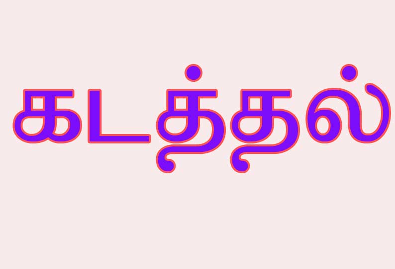 மண் கடத்தல்; வாகனங்கள் பறிமுதல்