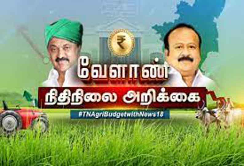 வேளாண் பட்ஜெட் கருத்து: ஈரோடு விவசாயிகளின் வரவேற்பும்-எதிர்ப்பும்