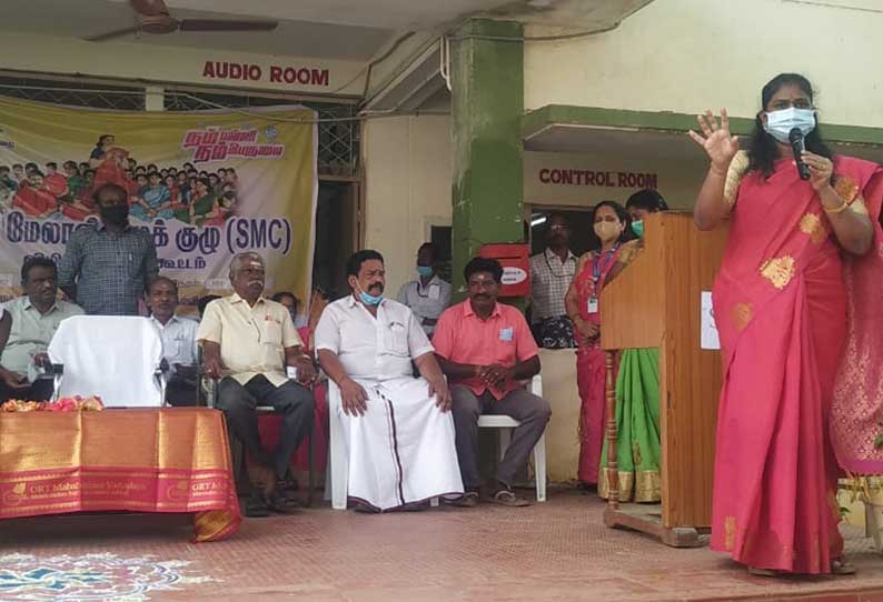 பள்ளி மேலாண்மை குழு விழிப்புணர்வு கூட்டம்