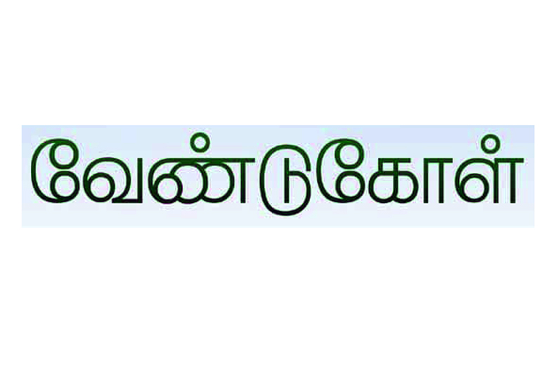 பிரதம மந்திரி கவுரவ நிதி உதவி பெற விவசாயிகள் ஆதார் விவரங்களை பதிவேற்ற வேண்டுகோள்