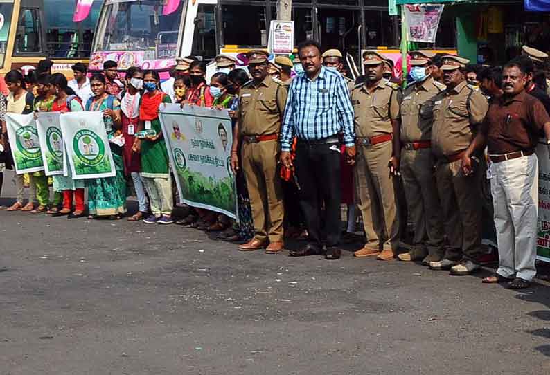 நாமக்கல்லில் உலக வனநாள் விழிப்புணர்வு மனிதசங்கிலி