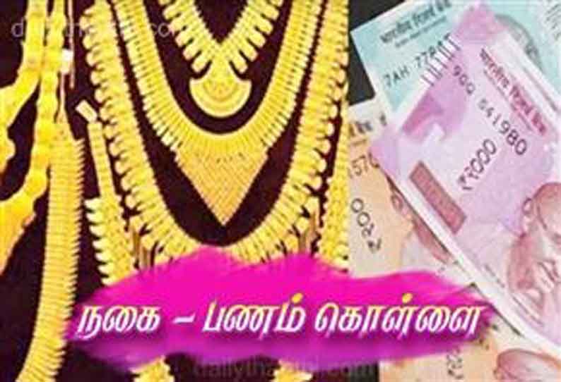 ஜெகதாப்பட்டினத்தில் 3 பவுன் நகை-பணம் திருட்டு