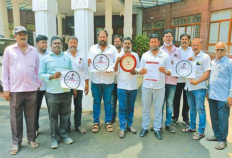 கடிகாரத்துடன் புகார் அளித்த மக்கள் நீதி மய்யம் நிர்வாகிகள்