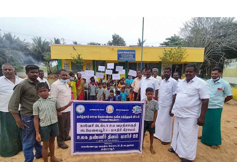 எடமேலையூரில் விழிப்புணர்வு ஊர்வலம்