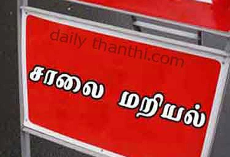 அரசு பஸ் மோதி மாணவன் பலி:கிராமத்தினர் சாலை மறியல்