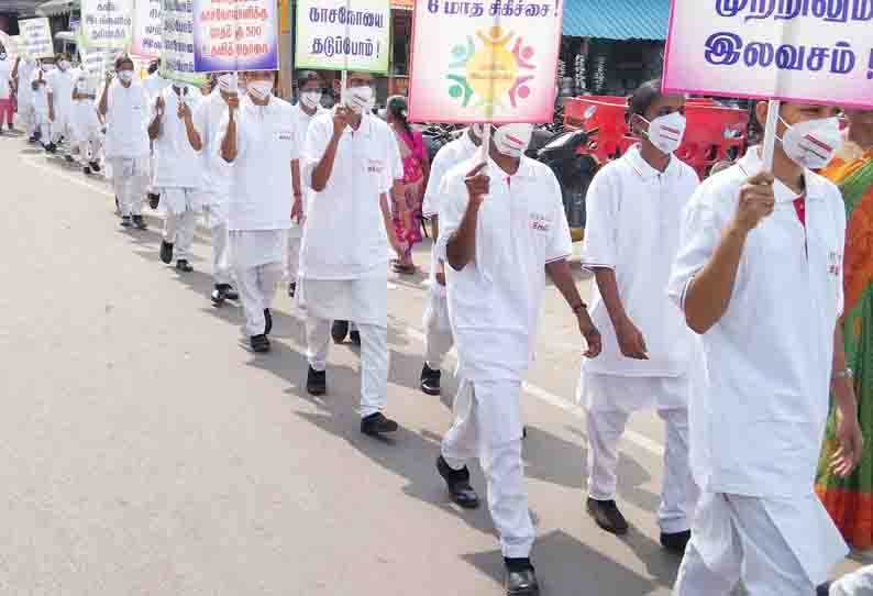 உலக காசநோய் தின விழிப்புணர்வு பேரணி