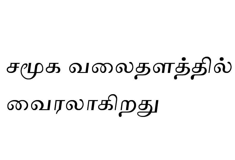 பள்ளி மாணவி குத்தாட்டம் ஆடும் வீடியோ