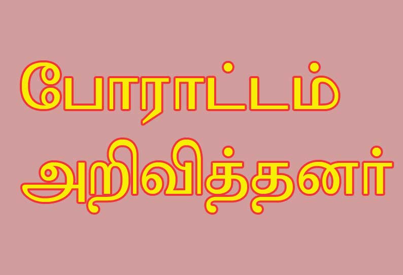 திருக்கோவிலூரில்  அறிவிக்கப்படாத மின்வெட்டால் பொதுமக்கள் கடும் அவதி