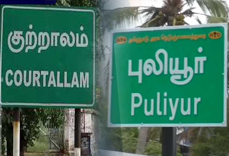 கரூர், தென்காசி மாவட்டங்களில் பேரூராட்சி தலைவருக்கான மறைமுக தேர்தல் மீண்டும் ஒத்திவைப்பு