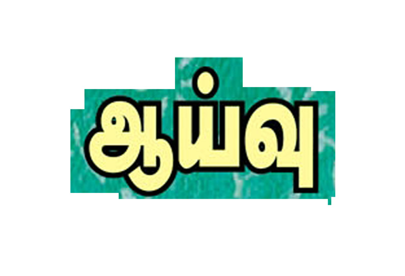 திட்டங்களின் செயல்பாடுகள் குறித்து ஆதிதிராவிடர் நல ஆணையர் ஆய்வு