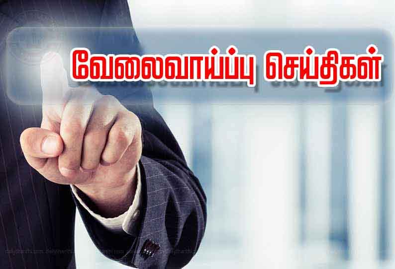 Daily thanthi tamil news paper fashion today news employment