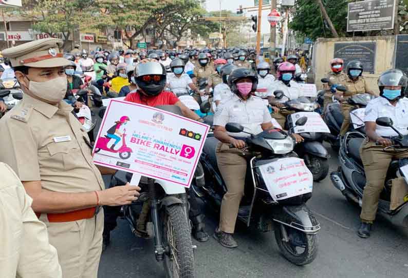 ஹெல்மெட் விழிப்புணர்வு பேரணி