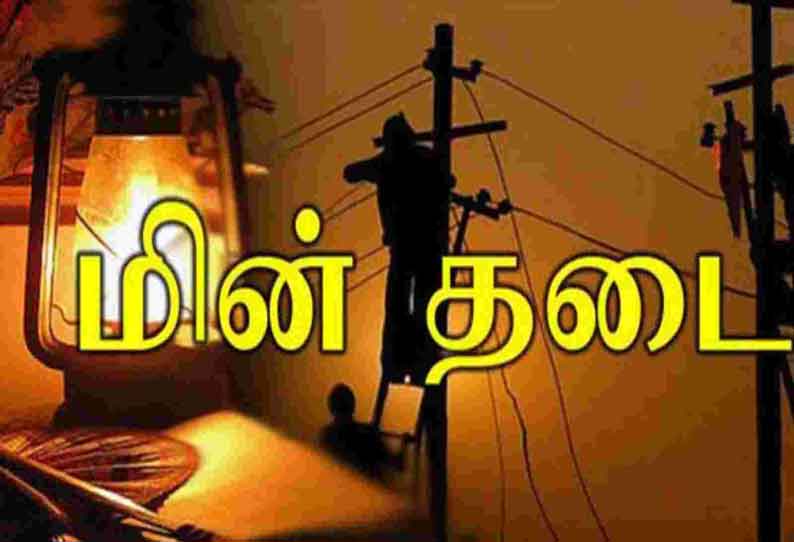 அங்கலகுறிச்சியில் மின்தடையால் ஆத்திரம் பொதுமக்கள் சாலை மறியலில் ஈடுபட முயற்சி