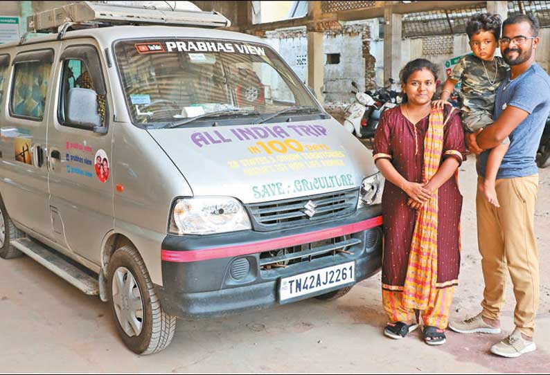 விவசாயத்தை காக்க வலியுறுத்தி கன்னியாகுமரி-காஷ்மீர் இடையே கார் பயணம் செய்யும் இளம் தம்பதி