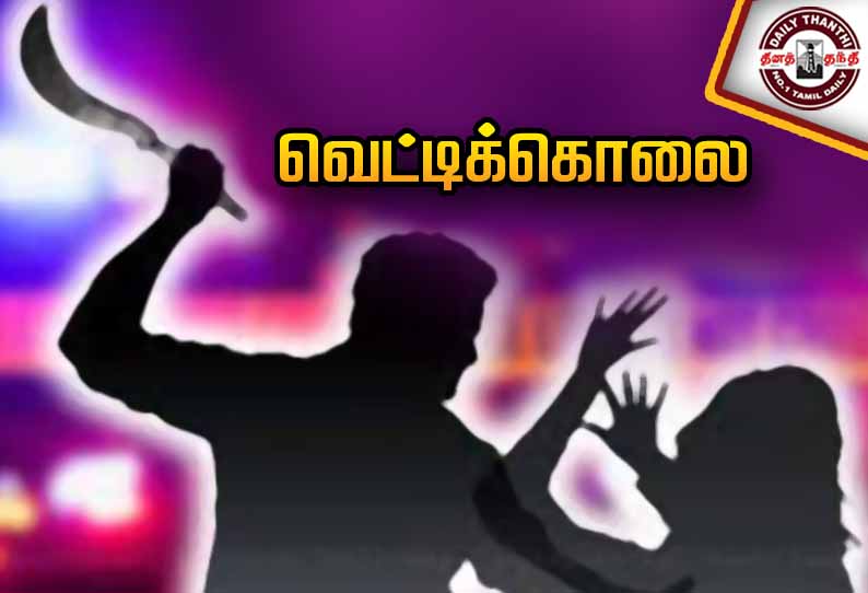 கோவையில் பயங்கரம்: பெண் சரமாரி வெட்டிக்கொலை - குடும்ப தகராறில் கணவர் வெறிச்செயல்