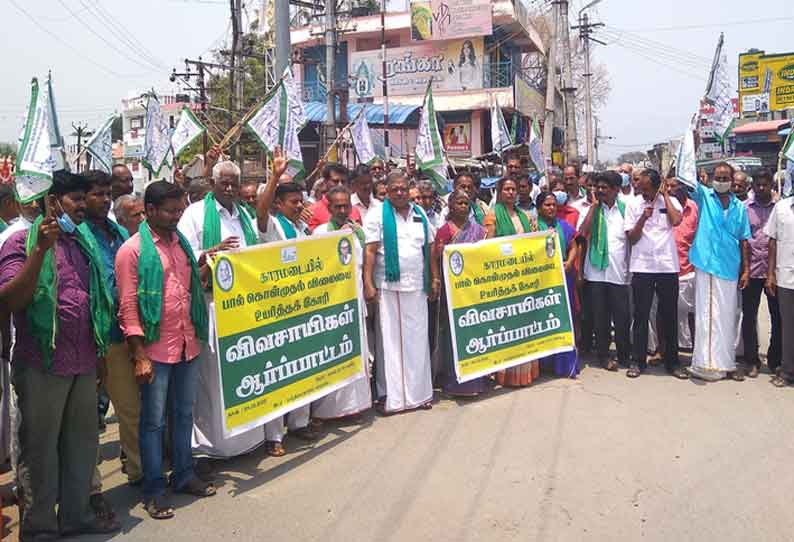 பால் கொள்முதல் விலையை உயர்த்தக்கோரி தமிழக விவசாயிகள் சங்கம் சார்பில் காரமடை காந்தி மைதானத்தில் கவன ஈர்ப்பு ஆர்ப்பாட்டம் நடைபெற்றது