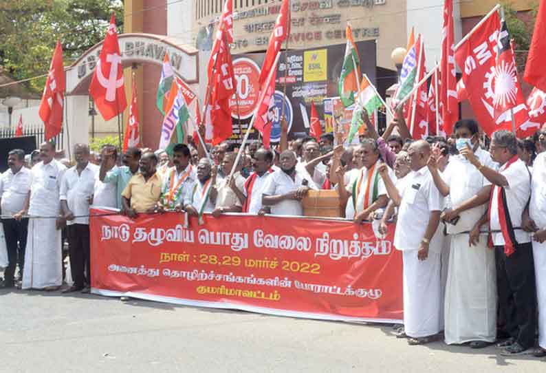 நாகர்கோவிலில் தொழிற்சங்க நிர்வாகிகள் ஆர்ப்பாட்டம்