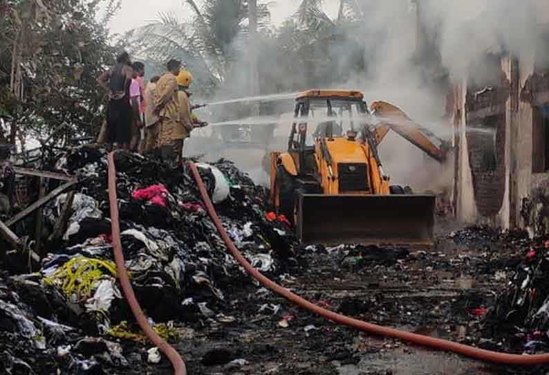 பனியன் வேஸ்ட் குடோனில் தீ விபத்து