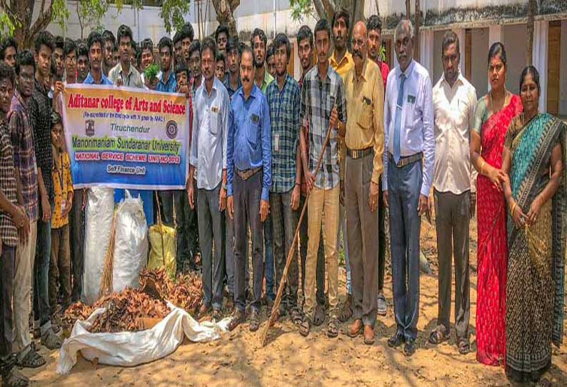 திருச்செந்தூர் ஆதித்தனார் கல்லூரியில் தூய்மை பணி