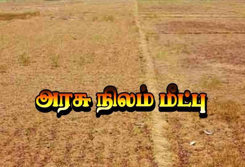 பல்லாவரத்தில் ரூ.10 கோடி அரசு நிலம் மீட்பு