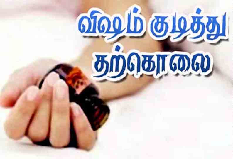 கடன் தொல்லையால் என்ஜினீயர் தற்கொலை