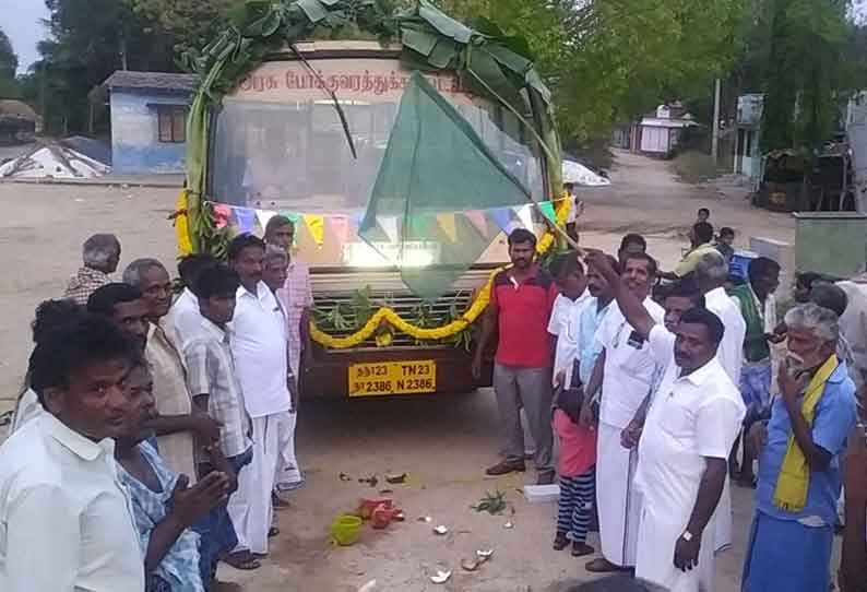 நெமிலி வரை இயக்கப்பட்டு வந்த டவுன் பஸ் வெளிதாங்கிபுரம் கிராமம் வரை நீட்டிப்பு