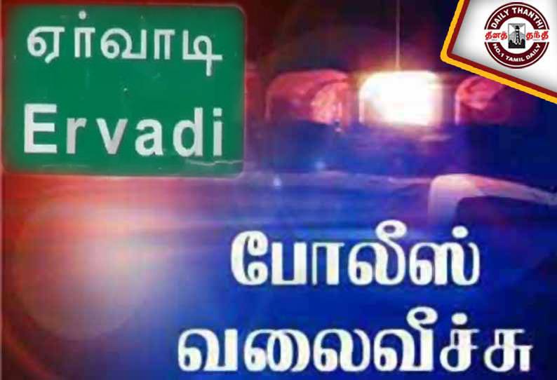 நெல்லை: போலீஸ் போல் நடித்து பேராசிரியரிடம் நகை பறிப்பு - சிறுவன் உட்பட 4 பேருக்கு போலீஸ் வலைவீச்சு..!