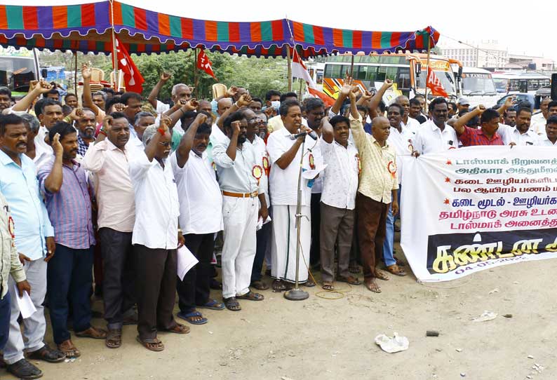 விழுப்புரத்தில் டாஸ்மாக் ஊழியர்கள் ஆர்ப்பாட்டம்