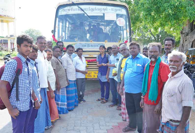 தினத்தந்தி செய்தி எதிரொலி  திண்டுக்கல்-தி.வடுகப்பட்டி இடையே மீண்டும் பஸ் சேவை