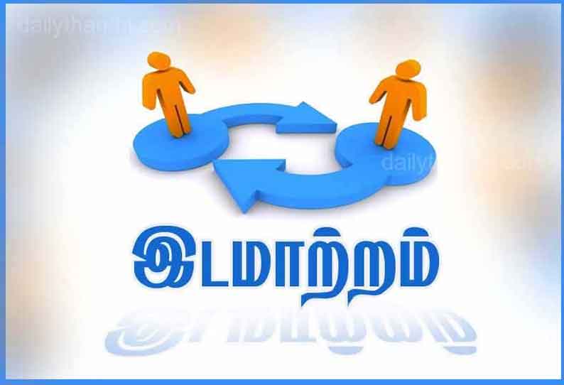 இன்ஸ்பெக்டர் உள்பட 4 பேர் இடமாற்றம்