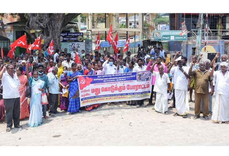 வீட்டுமனை பட்டா வழங்கக்கோரி மனு கொடுக்கும் போராட்டம்