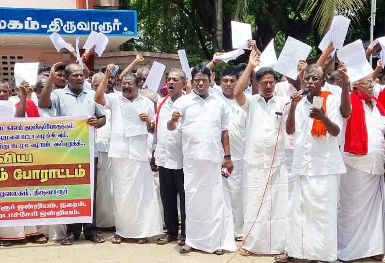 பட்டா வழங்கக்கோரி மார்க்சிஸ்ட் கம்யூனிஸ்டு கட்சியினர் போராட்டம்