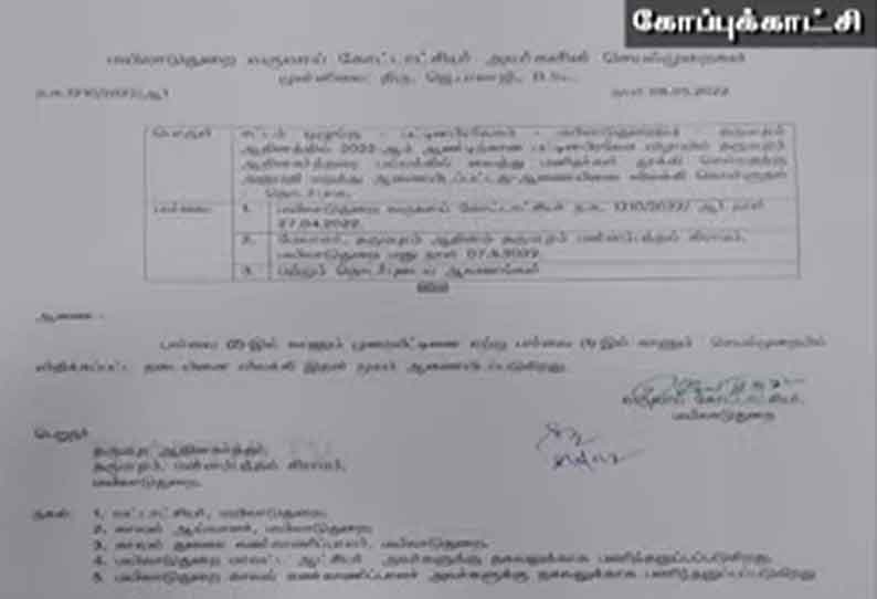 தருமபுரம் ஆதினத்தின் பட்டினப்பிரவேசத்திற்கு விதிக்கப்பட்டிருந்த தடை நீக்கம்