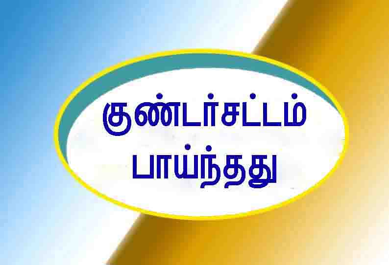 வாலிபர் மீது குண்டர் சட்டம் பாய்ந்தது