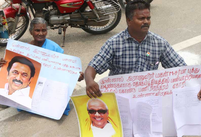 கடலூர் கலெக்டர் அலுவலக நுழைவு வாயிலில் முன்னாள் ராணுவ வீரரின் மனைவி, மகன் உண்ணாவிரதம் பணி நிரந்தரம் செய்ய கோரிக்கை