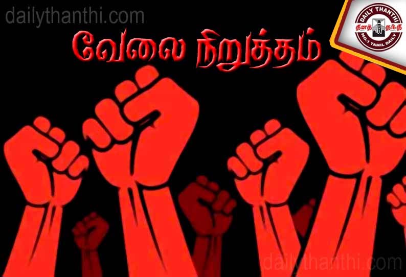 கும்மிடிப்பூண்டியில் கழிவுநீர் லாரி உரிமையாளர்கள் வேலைநிறுத்தம்