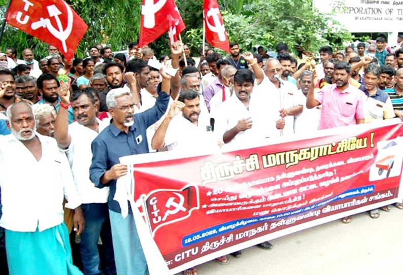 மாநகராட்சி அலுவலகத்தை தள்ளுவண்டி, தரைக்கடை வியாபாரிகள் முற்றுகை